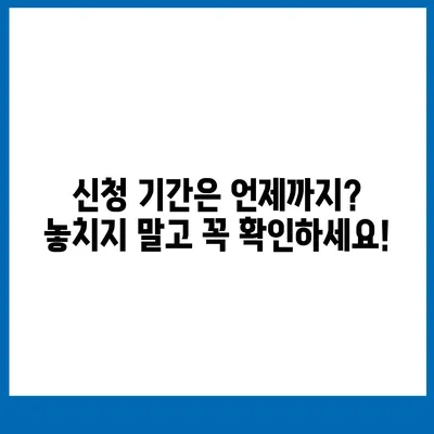 6차 재난지원금 신청 완벽 가이드 | 신청 자격, 방법, 지원금 확인