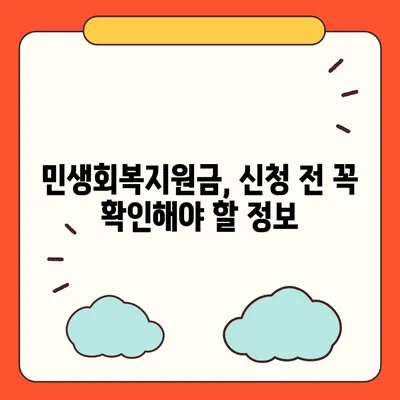 울산시 남구 야음장생포동 민생회복지원금 | 신청 | 신청방법 | 대상 | 지급일 | 사용처 | 전국민 | 이재명 | 2024