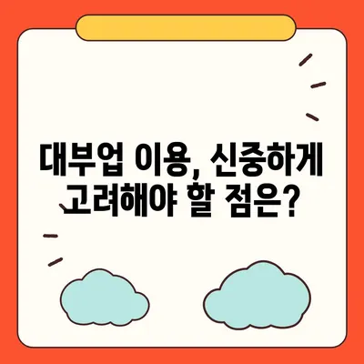 개인돈 대출 종류| 나에게 맞는 솔루션 찾기 | 비상금, 급전, 신용대출, 대부업