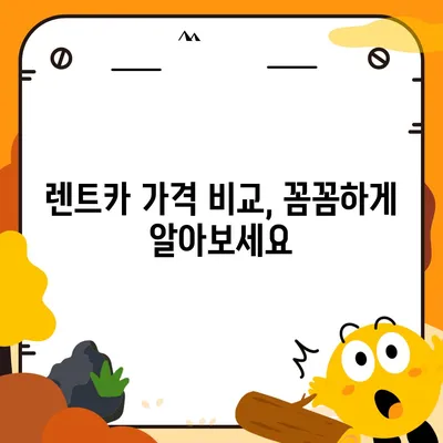 강원도 영월군 북면 렌트카 가격비교 | 리스 | 장기대여 | 1일비용 | 비용 | 소카 | 중고 | 신차 | 1박2일 2024후기