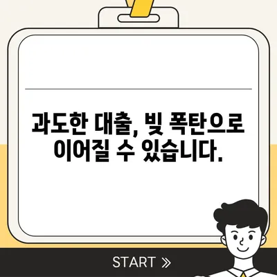 대부업체 대출 신청 전 꼭 알아야 할 5가지 | 금리 비교, 조건 확인, 주의 사항