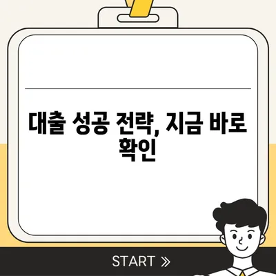 대부업체 대출 신청 가이드|  내게 맞는 조건 찾고 성공적인 대출 받기 | 대부업체, 대출 신청, 금리 비교, 성공 전략