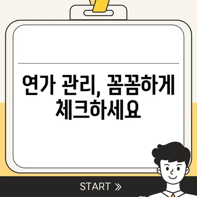 공무원 연가 사용 가이드| 휴가 신청부터 관리까지 | 연가, 휴가, 공무원, 휴가 사용 팁, 연가 관리