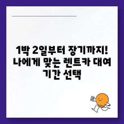 광주시 북구 동림동 렌트카 가격비교 | 리스 | 장기대여 | 1일비용 | 비용 | 소카 | 중고 | 신차 | 1박2일 2024후기