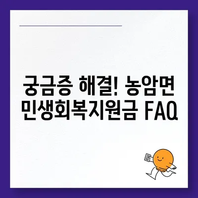 경상북도 문경시 농암면 민생회복지원금 | 신청 | 신청방법 | 대상 | 지급일 | 사용처 | 전국민 | 이재명 | 2024