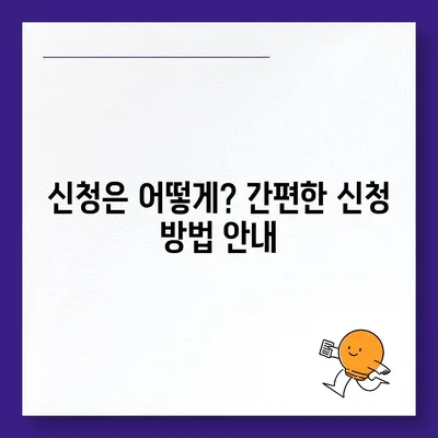 부산시 기장군 정관면 민생회복지원금 | 신청 | 신청방법 | 대상 | 지급일 | 사용처 | 전국민 | 이재명 | 2024