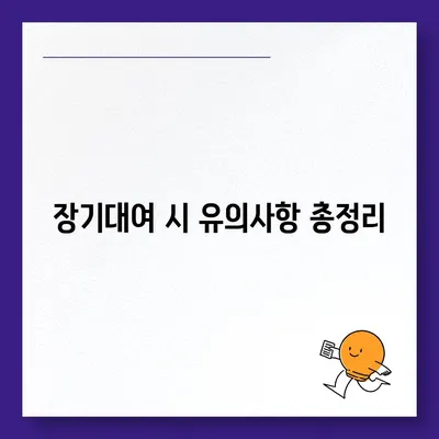 경상남도 남해군 삼동면 렌트카 가격비교 | 리스 | 장기대여 | 1일비용 | 비용 | 소카 | 중고 | 신차 | 1박2일 2024후기