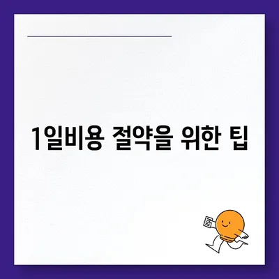 경기도 부천시 소사1동 렌트카 가격비교 | 리스 | 장기대여 | 1일비용 | 비용 | 소카 | 중고 | 신차 | 1박2일 2024후기