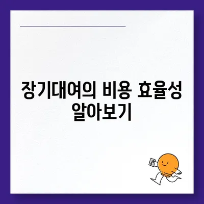 강원도 양구군 양구읍 렌트카 가격비교 | 리스 | 장기대여 | 1일비용 | 비용 | 소카 | 중고 | 신차 | 1박2일 2024후기