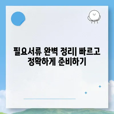 대부대출 신청 가이드| 필요서류부터 승인까지 | 대부업체, 금리 비교, 신용등급