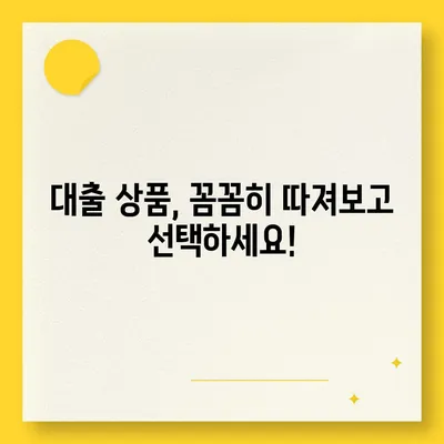 대부업체별 대출 금리 비교| 나에게 맞는 저금리 대출 찾기 | 대부업체, 금리 비교, 저금리 대출, 대출 상품