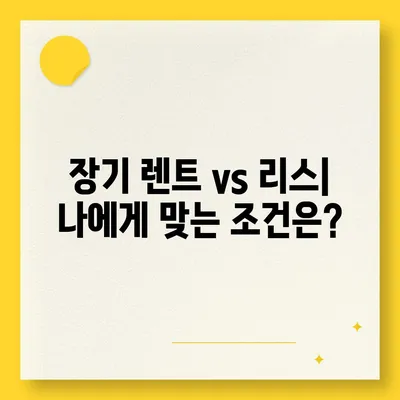 대전시 서구 월평3동 렌트카 가격비교 | 리스 | 장기대여 | 1일비용 | 비용 | 소카 | 중고 | 신차 | 1박2일 2024후기