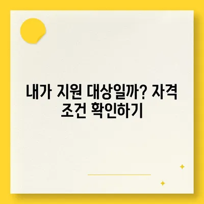 부산시 금정구 남산동 민생회복지원금 | 신청 | 신청방법 | 대상 | 지급일 | 사용처 | 전국민 | 이재명 | 2024