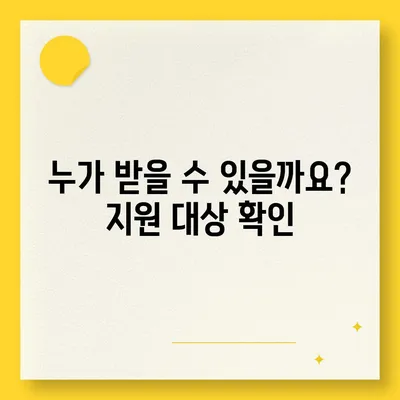 광주시 남구 방림1동 민생회복지원금 | 신청 | 신청방법 | 대상 | 지급일 | 사용처 | 전국민 | 이재명 | 2024