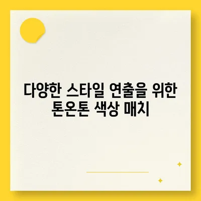 아이폰16의 독특한 색상 선택이 매력을 더하는 방법