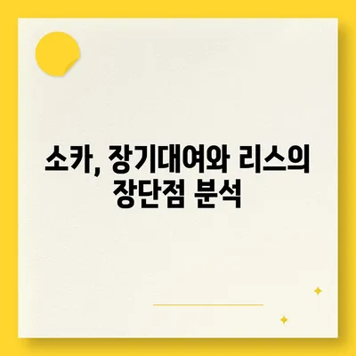 경상북도 칠곡군 왜관읍 렌트카 가격비교 | 리스 | 장기대여 | 1일비용 | 비용 | 소카 | 중고 | 신차 | 1박2일 2024후기