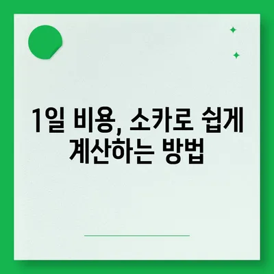 전라남도 강진군 신전면 렌트카 가격비교 | 리스 | 장기대여 | 1일비용 | 비용 | 소카 | 중고 | 신차 | 1박2일 2024후기