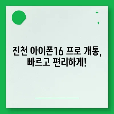 충청북도 진천군 진천읍 아이폰16 프로 사전예약 | 출시일 | 가격 | PRO | SE1 | 디자인 | 프로맥스 | 색상 | 미니 | 개통