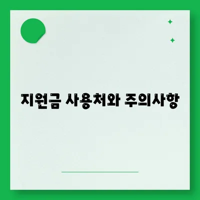 전라남도 영광군 묘량면 민생회복지원금 | 신청 | 신청방법 | 대상 | 지급일 | 사용처 | 전국민 | 이재명 | 2024