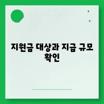 부산시 해운대구 반여2동 민생회복지원금 | 신청 | 신청방법 | 대상 | 지급일 | 사용처 | 전국민 | 이재명 | 2024