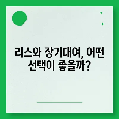 광주시 광산구 임곡동 렌트카 가격비교 | 리스 | 장기대여 | 1일비용 | 비용 | 소카 | 중고 | 신차 | 1박2일 2024후기