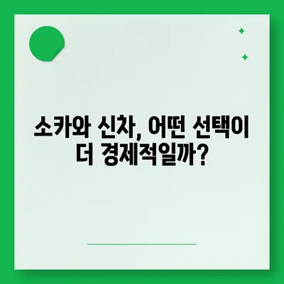 서울시 영등포구 양평제1동 렌트카 가격비교 | 리스 | 장기대여 | 1일비용 | 비용 | 소카 | 중고 | 신차 | 1박2일 2024후기