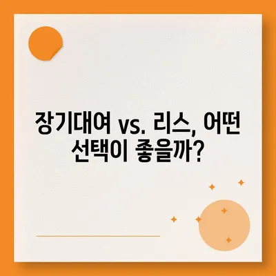 대구시 달성군 논공읍 렌트카 가격비교 | 리스 | 장기대여 | 1일비용 | 비용 | 소카 | 중고 | 신차 | 1박2일 2024후기