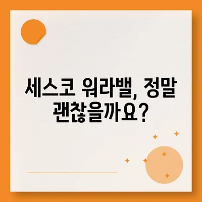 세스코 근무 후기| 실제 직원들의 솔직한 이야기 | 세스코, 직무, 연봉, 워라밸, 복지