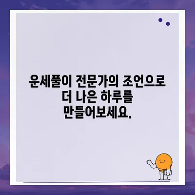 오늘의 운세, 나에게 딱 맞는 솔루션 찾기 | 운세, 별자리, 타로, 오늘의 운세, 무료 운세, 운세풀이