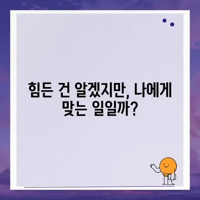 세스코 영업직, 나에게 맞는 직무일까? | 세스코, 영업, 채용, 직무 분석, 현실