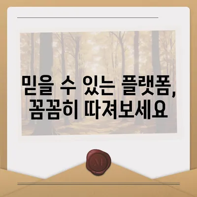 P2P 대출 장단점