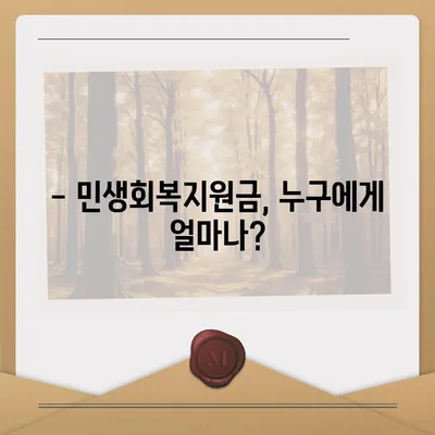 대구시 남구 대명6동 민생회복지원금 | 신청 | 신청방법 | 대상 | 지급일 | 사용처 | 전국민 | 이재명 | 2024