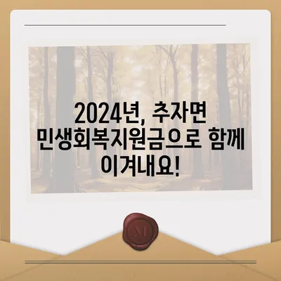 제주도 제주시 추자면 민생회복지원금 | 신청 | 신청방법 | 대상 | 지급일 | 사용처 | 전국민 | 이재명 | 2024