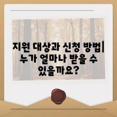 전라북도 완주군 경천면 민생회복지원금 | 신청 | 신청방법 | 대상 | 지급일 | 사용처 | 전국민 | 이재명 | 2024