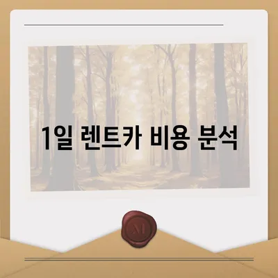 강원도 영월군 무릉도원면 렌트카 가격비교 | 리스 | 장기대여 | 1일비용 | 비용 | 소카 | 중고 | 신차 | 1박2일 2024후기