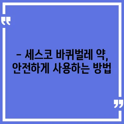 세스코 바퀴벌레 약 효과적인 사용법 & 종류별 비교 가이드 | 바퀴벌레, 해충 박멸, 세스코 제품 정보