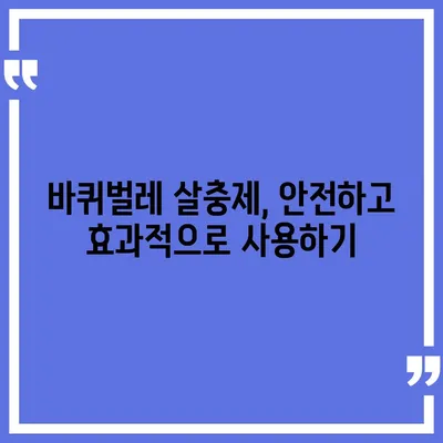 바퀴벌레 퇴치 완벽 가이드| 집에서 바퀴벌레 없애는 10가지 방법 | 천연 퇴치, 살충제, 예방 팁