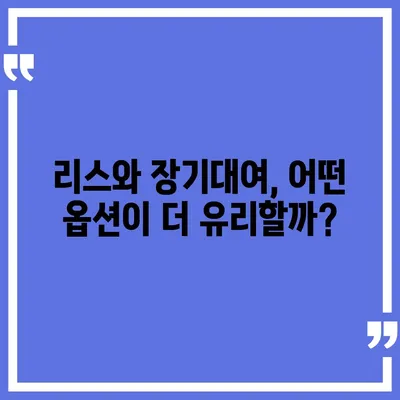 부산시 해운대구 재송2동 렌트카 가격비교 | 리스 | 장기대여 | 1일비용 | 비용 | 소카 | 중고 | 신차 | 1박2일 2024후기