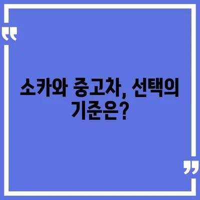 경상북도 칠곡군 약목면 렌트카 가격비교 | 리스 | 장기대여 | 1일비용 | 비용 | 소카 | 중고 | 신차 | 1박2일 2024후기