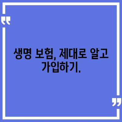 생명 보험 전문가