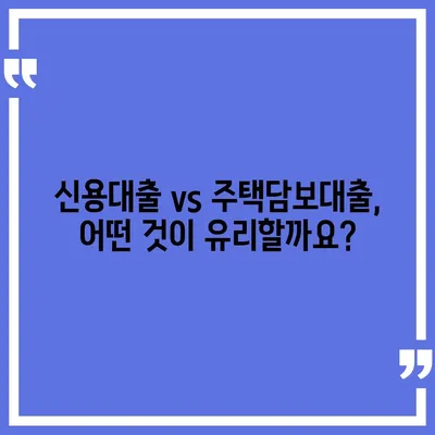 개인돈 대출 종류| 나에게 맞는 대출 찾기 | 개인 대출, 사채, 급전, 비상금, 신용대출, 주택담보대출