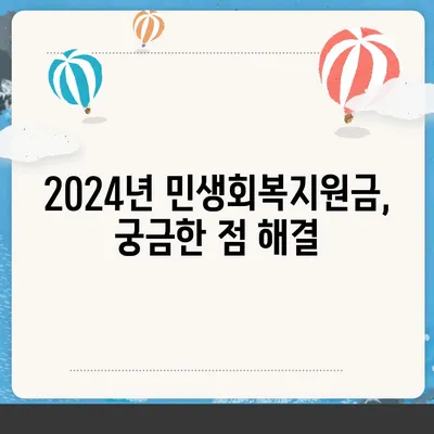 제주도 제주시 이도2동 민생회복지원금 | 신청 | 신청방법 | 대상 | 지급일 | 사용처 | 전국민 | 이재명 | 2024