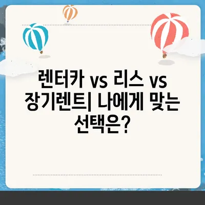 제주도 서귀포시 예래동 렌트카 가격비교 | 리스 | 장기대여 | 1일비용 | 비용 | 소카 | 중고 | 신차 | 1박2일 2024후기