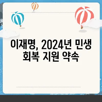 경상북도 군위군 고로면 민생회복지원금 | 신청 | 신청방법 | 대상 | 지급일 | 사용처 | 전국민 | 이재명 | 2024