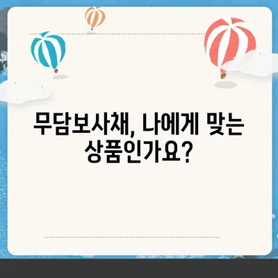 무담보사채 신청 가이드| 필요한 서류와 절차 상세히 알아보기 | 무담보사채, 신청 방법, 서류 준비