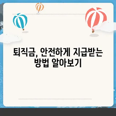 건설 근로자 공제회 퇴직금 조회| 간편하게 내 퇴직금 확인하세요! | 퇴직금 계산, 퇴직금 신청, 퇴직금 지급