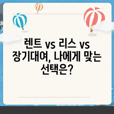 서울시 영등포구 양평제1동 렌트카 가격비교 | 리스 | 장기대여 | 1일비용 | 비용 | 소카 | 중고 | 신차 | 1박2일 2024후기