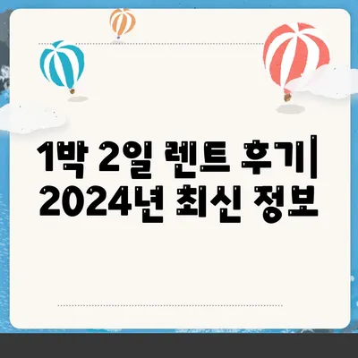 서울시 은평구 불광제2동 렌트카 가격비교 | 리스 | 장기대여 | 1일비용 | 비용 | 소카 | 중고 | 신차 | 1박2일 2024후기