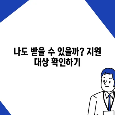 전라남도 장성군 황룡면 민생회복지원금 | 신청 | 신청방법 | 대상 | 지급일 | 사용처 | 전국민 | 이재명 | 2024