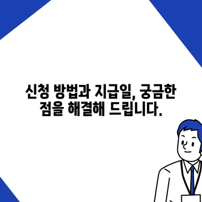 인천시 옹진군 대청면 민생회복지원금 | 신청 | 신청방법 | 대상 | 지급일 | 사용처 | 전국민 | 이재명 | 2024